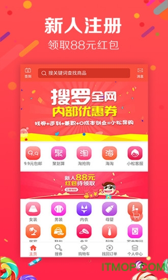 小松导购最新版本