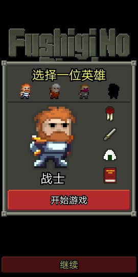 不思议的像素地牢手游