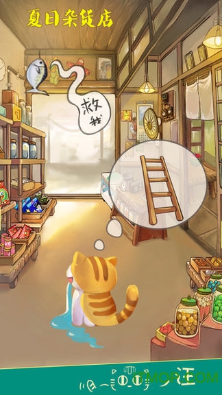 夏日杂货店游戏
