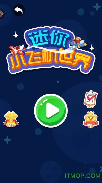 迷你小飞机世界手游下载