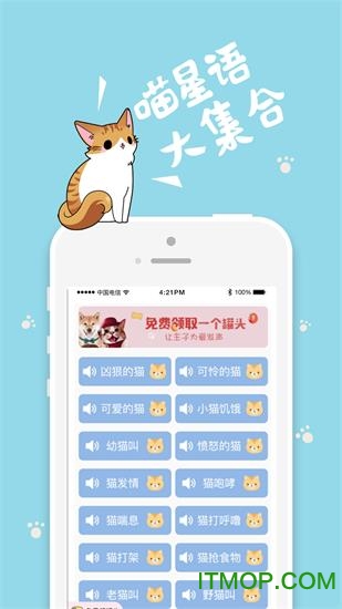 猫语狗语翻译器软件