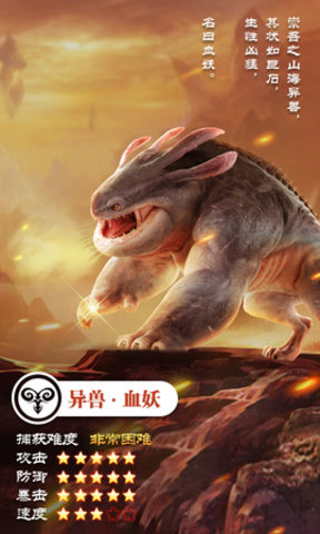 妖都搜神记破解版