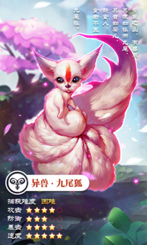 妖都搜神记4399下载