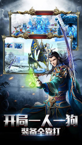 龙之霸业单机版