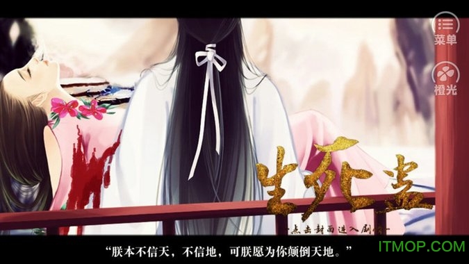 生死蛊之北国篇修改版