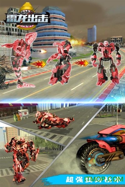 雷龙出击3d机器鲨破解版