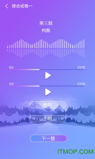 艺术素质测评app