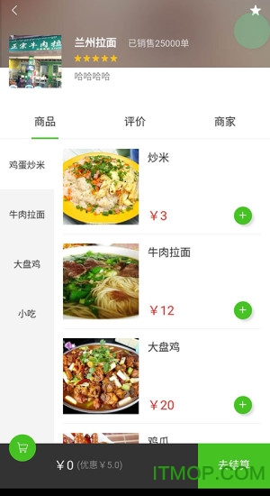 家有仆人app下载