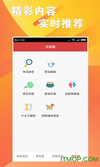 跑狗报app
