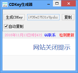 万能CDK生成工具 万能CDK生成器