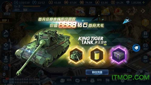 联盟战役官网版