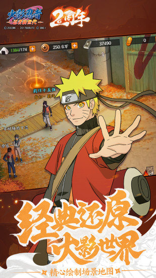 火影忍者忍者新世代电脑版 火影忍者忍者新世代电脑版官方下载