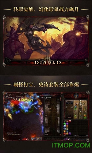 暗黑3放置版满v版