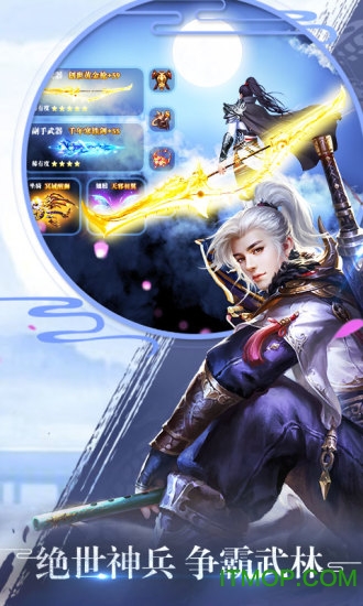 百战天下之噬魂手游