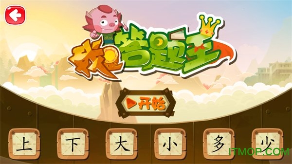 星娃娃识字app下载