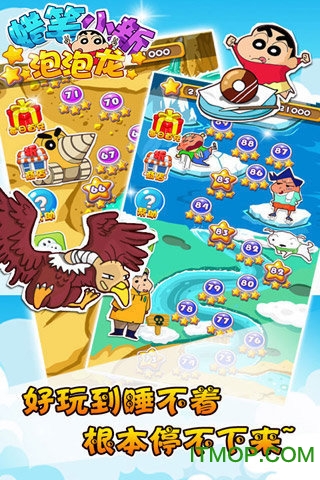 蜡笔小新泡泡龙破解版 蜡笔小新泡泡龙破解版