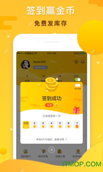 91家纺库存app下载