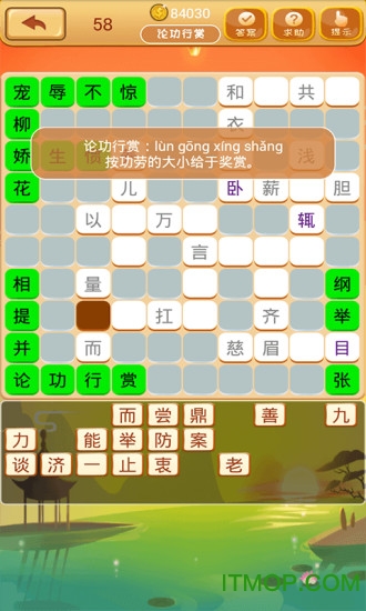 成语猜猜赚下载