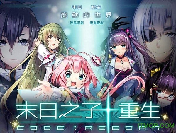 末日之子重生最新版