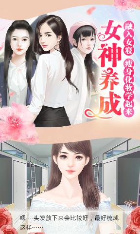 胖妞逆袭记下载