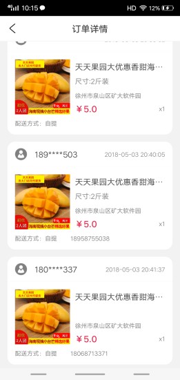 拍乐网商家端app