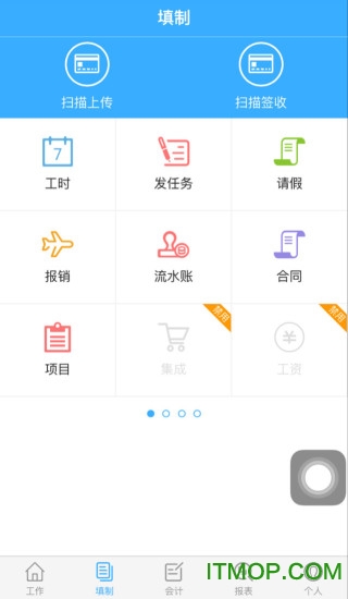 财物无忧免费版