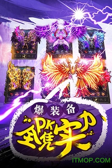 主宰传奇英雄崛起游戏下载