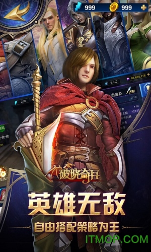 破晓奇兵折扣版