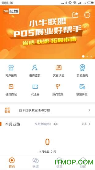 小牛联盟免费版