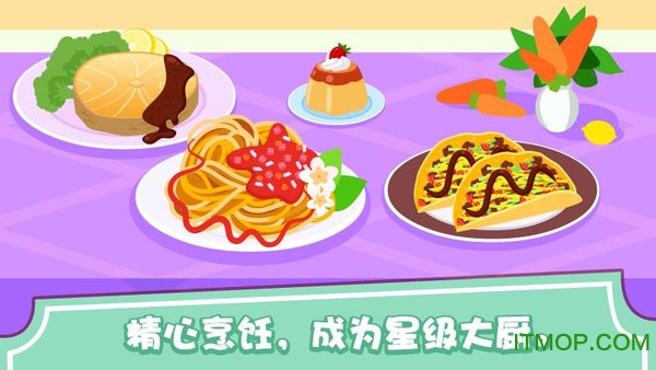 泡泡兔经营西餐厅游戏