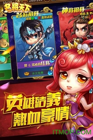 果子游戏名将天下