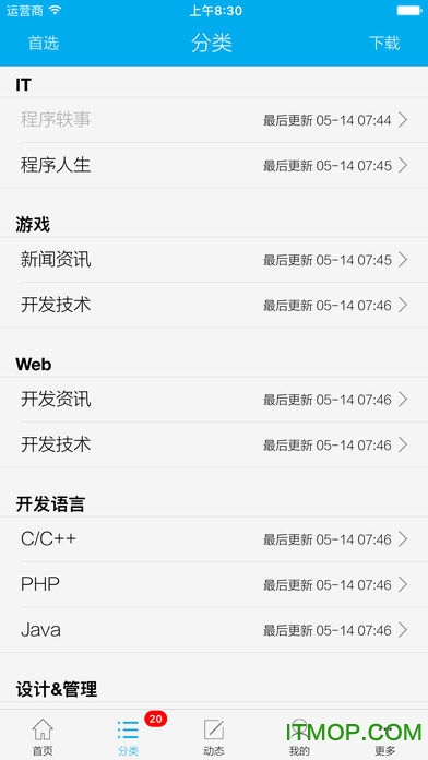 程序员读免费版