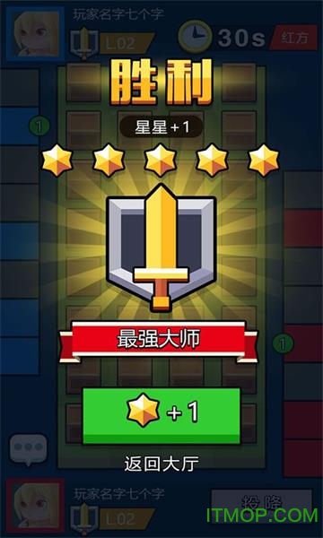 斗兽棋之一炮走红免费下载