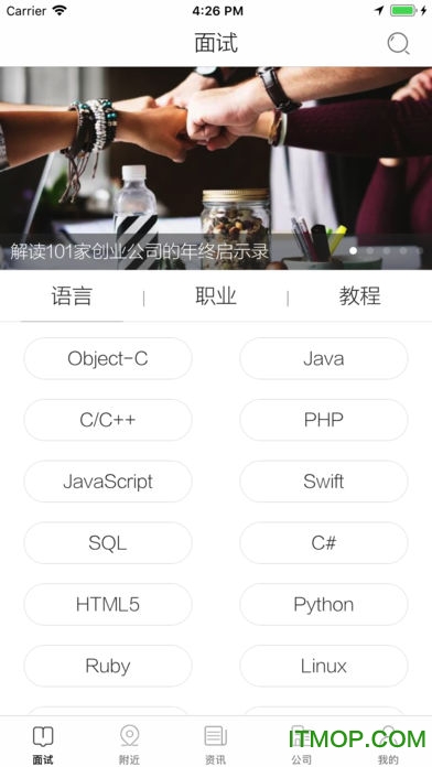 IT面试宝典免费版
