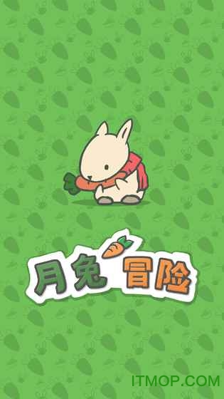 月兔冒险破解版