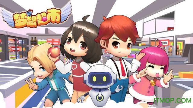 梦想超市破解版