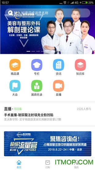 美沃斯 美沃斯app