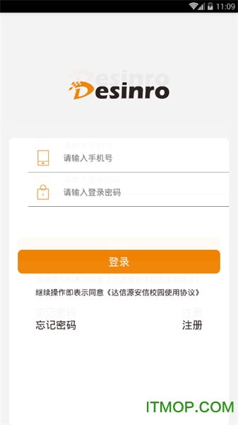 安信校园家长端app下载