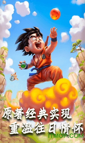 悟空激斗变态版