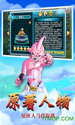 悟空激斗手游官网版