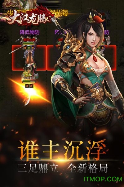 果盘大汉龙腾手游