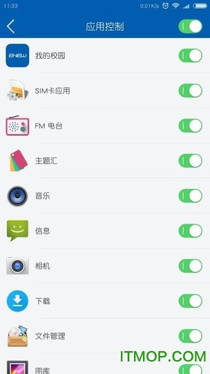 艾牛教师端app 艾牛教师端app