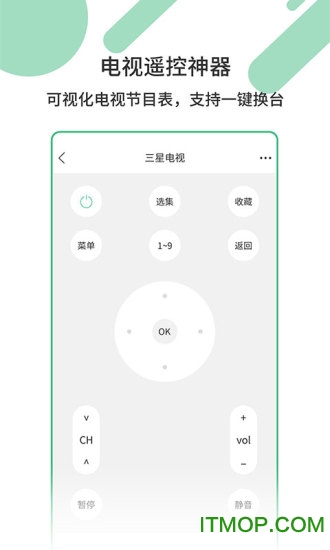 万能家用电器遥控器app