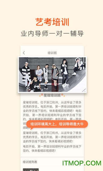 星璨梦工厂免费版