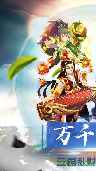 奔跑吧主公手游