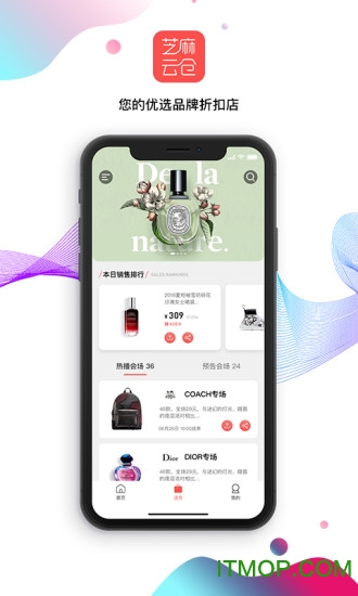 芝麻云仓免费版