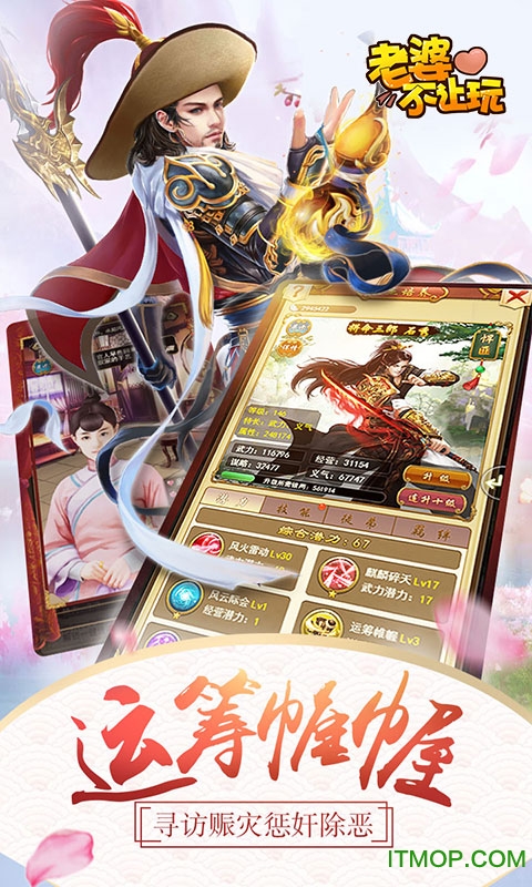 老婆不让玩手机游戏