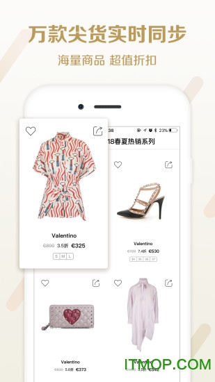 高街时尚内测版