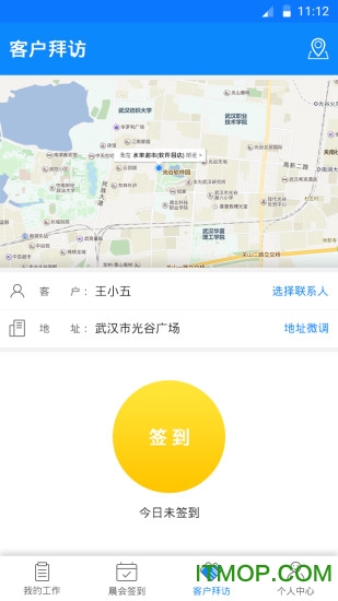 任易屏助销售免费版