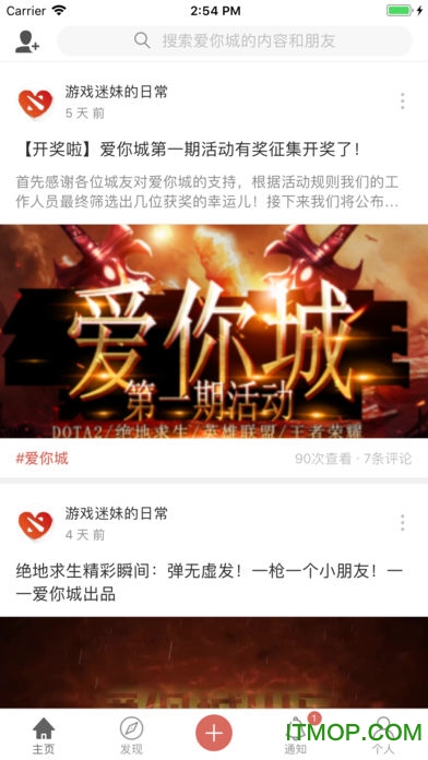 爱你城app